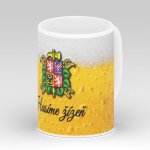 Hrnek s potiskem Hasíme žízeň